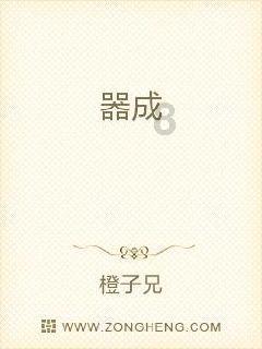 渣渣辉传奇